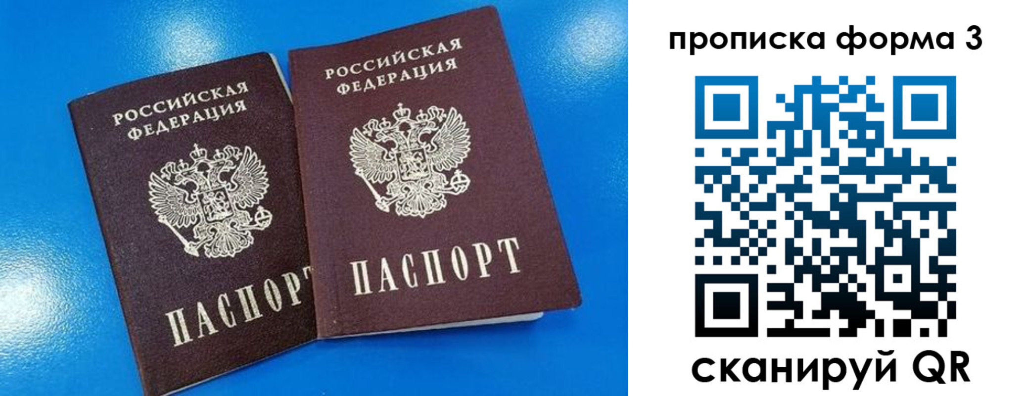 временная регистрация собственник в Арсеньеве