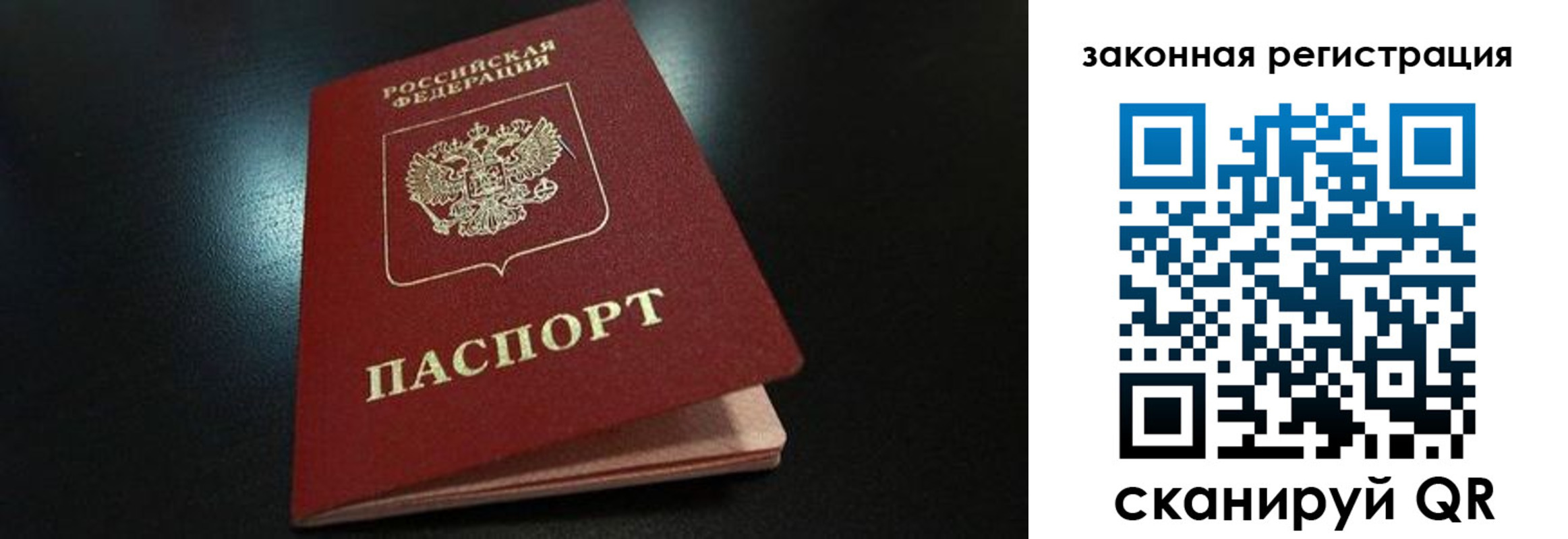 прописка штамп в Арсеньеве
