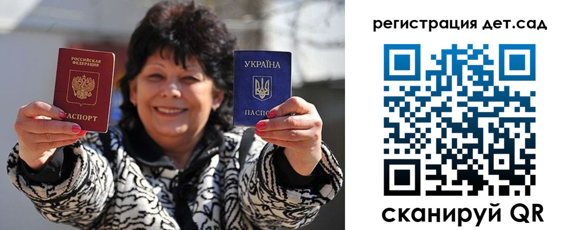 прописка ребенка в Арсеньеве