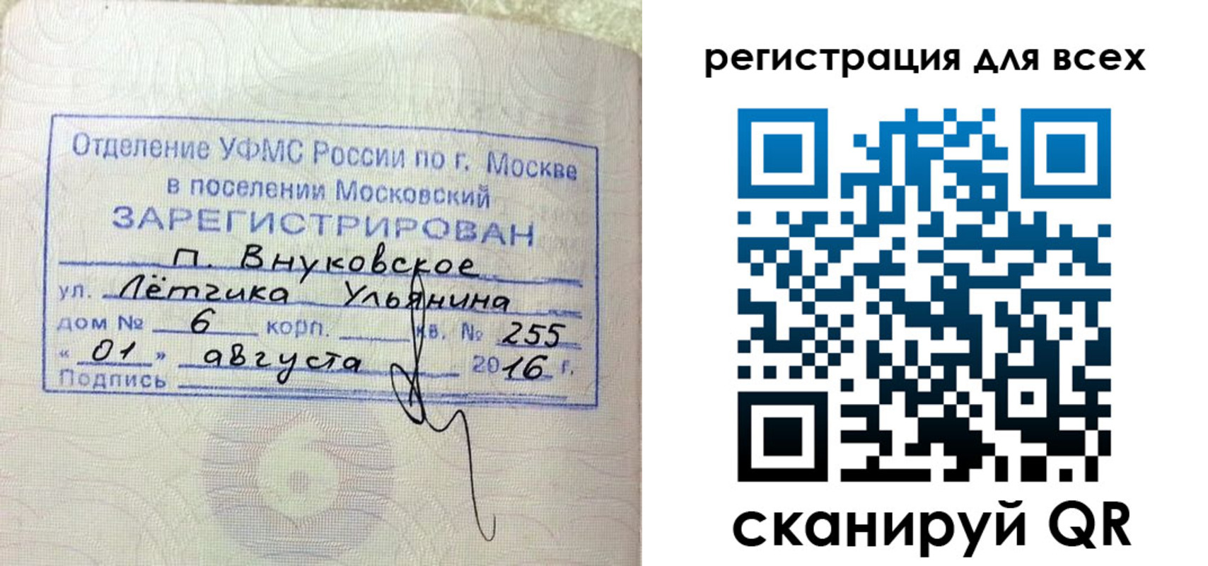 прописка 2025 в Арсеньеве