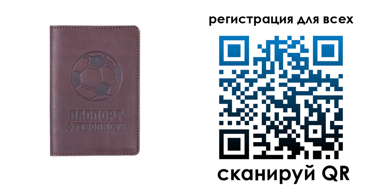 регистрация в Арсеньеве