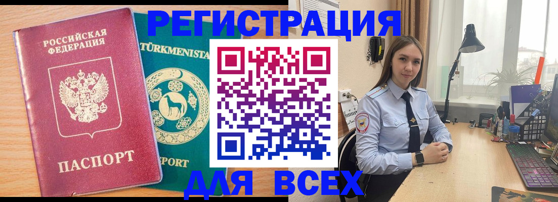прописка ребенка в Арсеньеве
