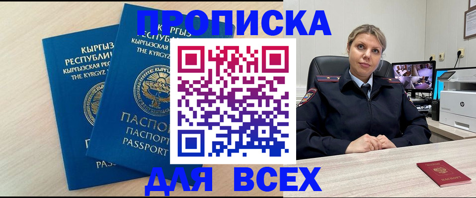 прописка паспорт в Арсеньеве