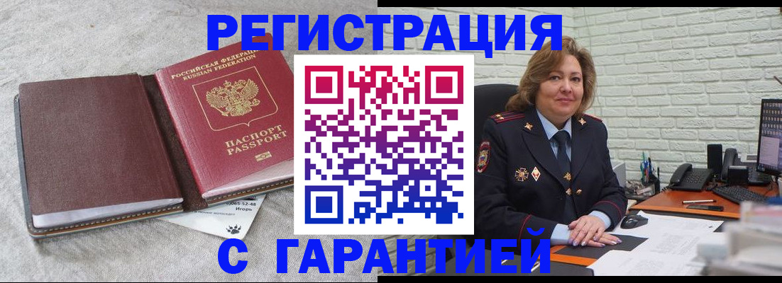 временная регистрация надежно в Арсеньеве