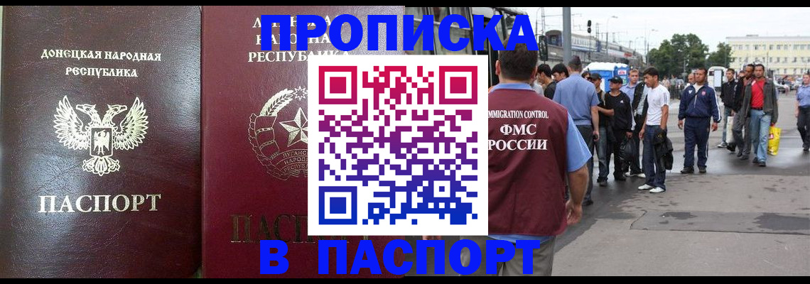 временная регистрация в квартире в Арсеньеве