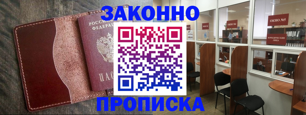 миграционный учет в Арсеньеве