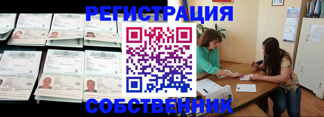 временная регистрация гарантия в Арсеньеве